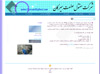 شركت مفتول صنعت هیركان